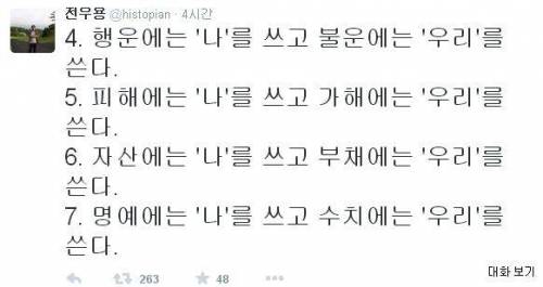한국에서 성공한 사람들의 7가지 습관