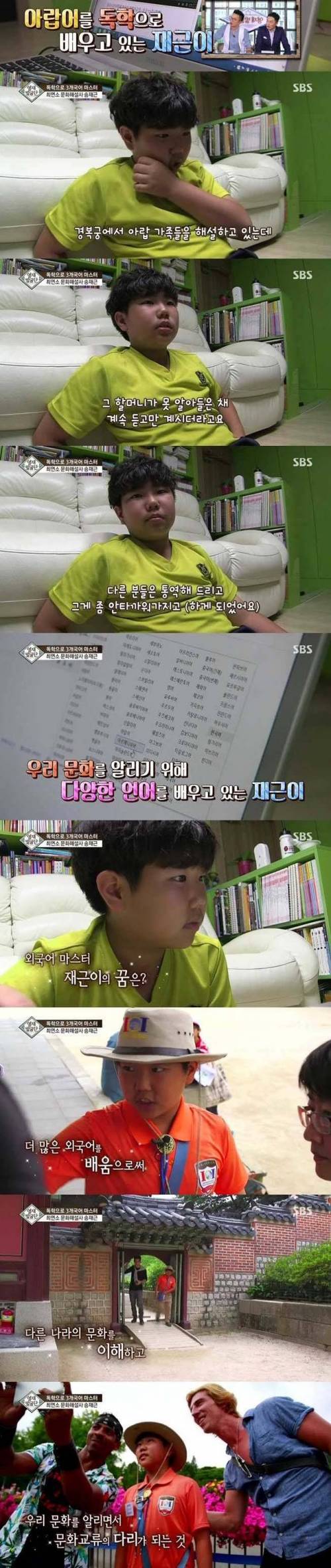 13살에 독학으로 3개 국어 습득.jpg