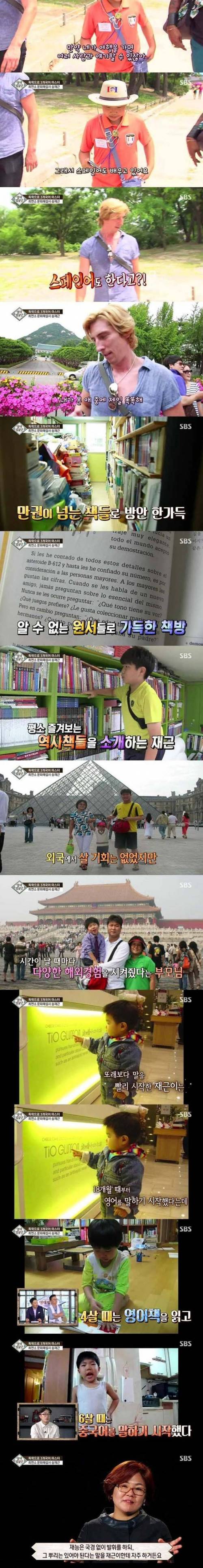 13살에 독학으로 3개 국어 습득.jpg