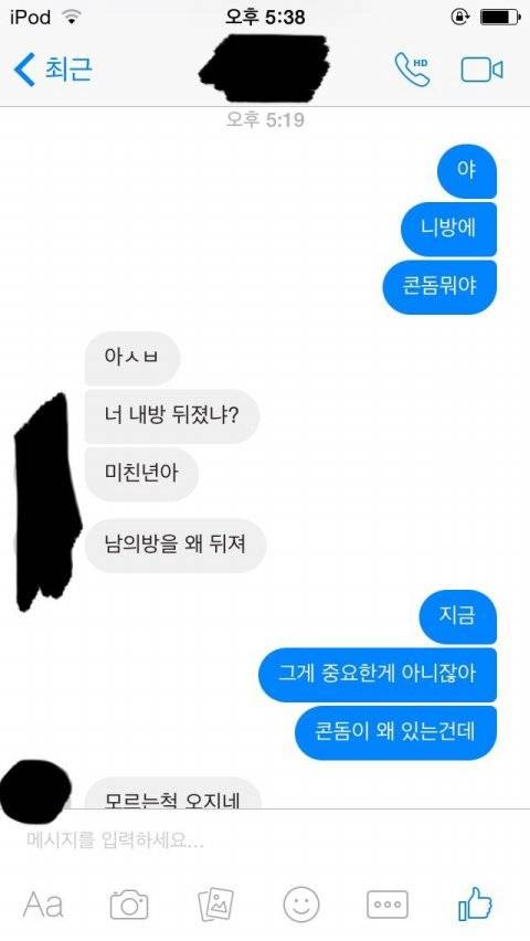 여동생방에서 콘돔이 발견되었습니다