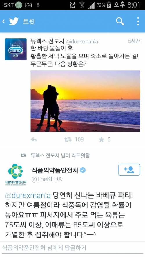 의외의 케미.jpg