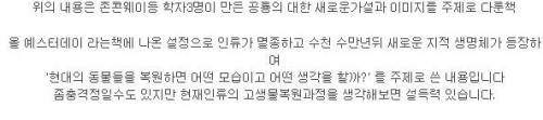 공룡 복원도를 믿기 힘든 이유