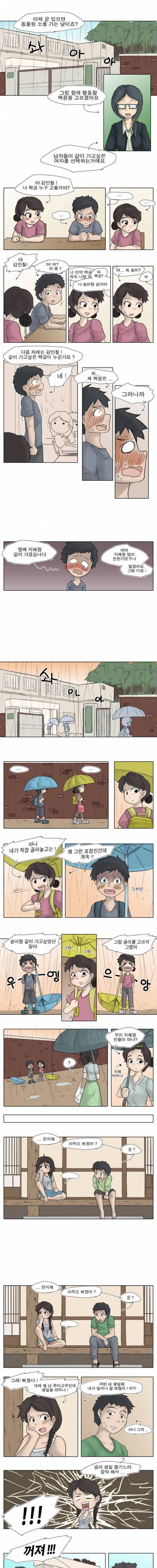 나는 너랑 가고 싶다고.jpg