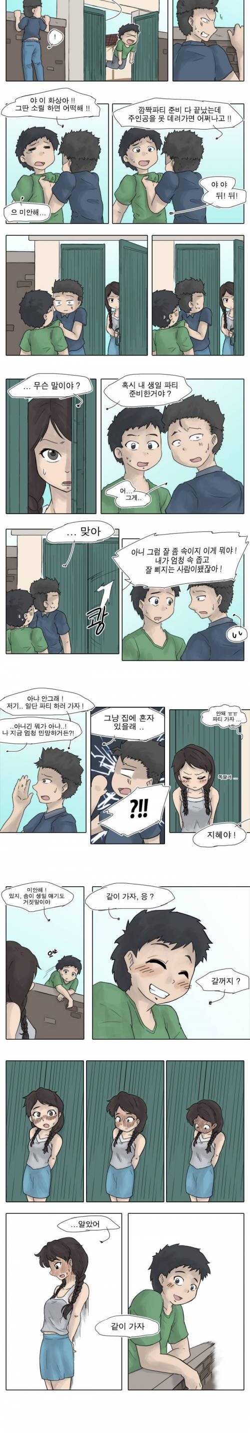 나는 너랑 가고 싶다고.jpg