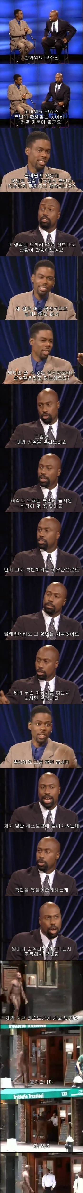 차별받는 흑인들.jpg
