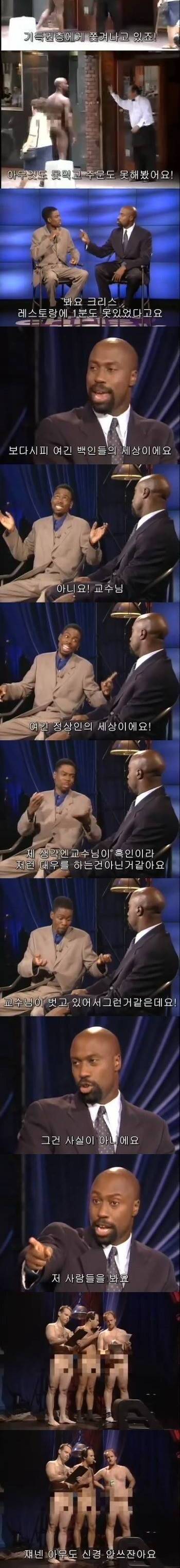 차별받는 흑인들.jpg
