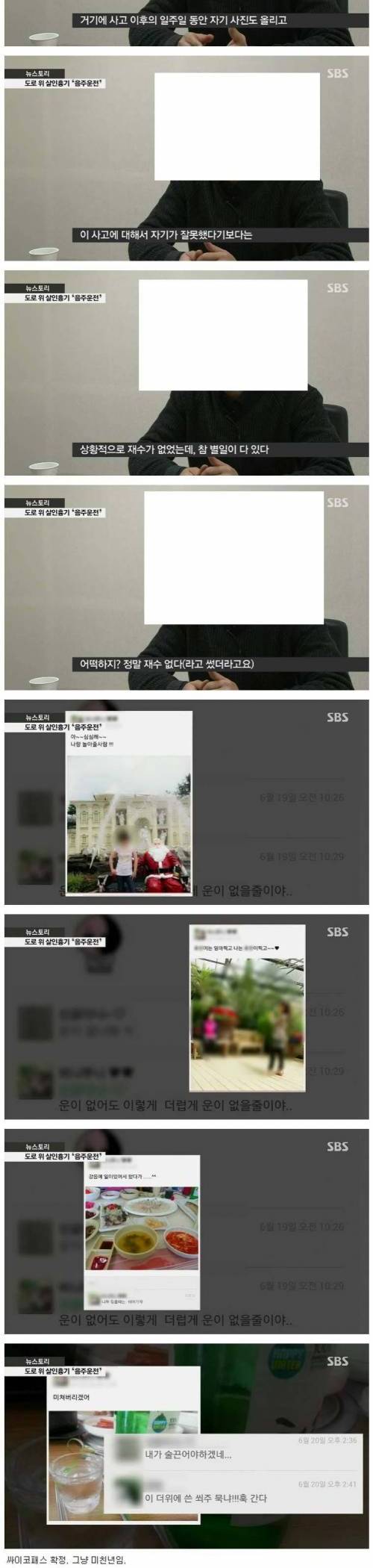 도로 위 살인흉기.jpg