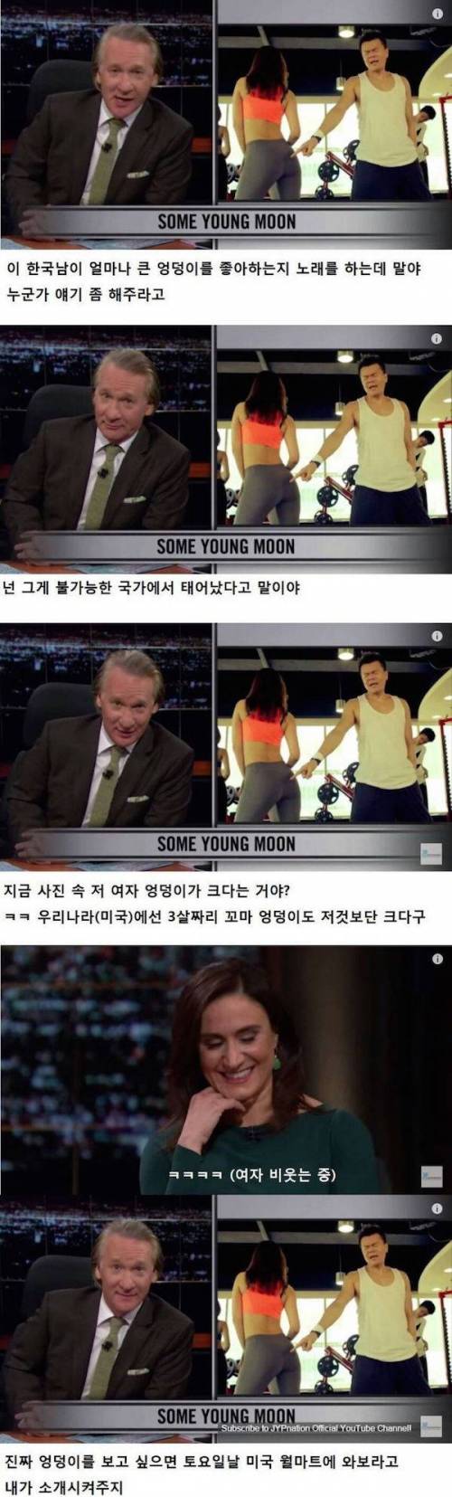 외국 토크쇼 진행자의 박진영 저격