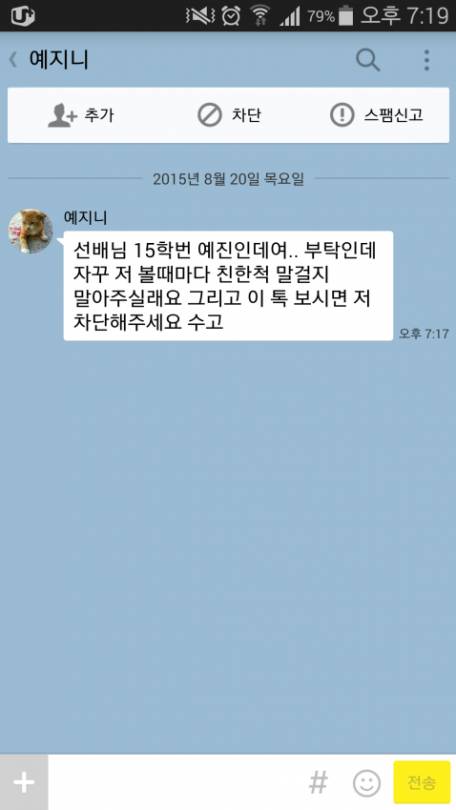 카톡 바리케이트류.jpg