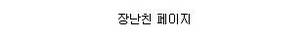 만화 어시스턴트 놀려먹기.jpg