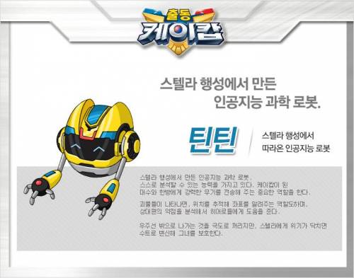 한국의 특촬물.jpg
