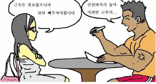 헬스장 가면 자주보는 상황