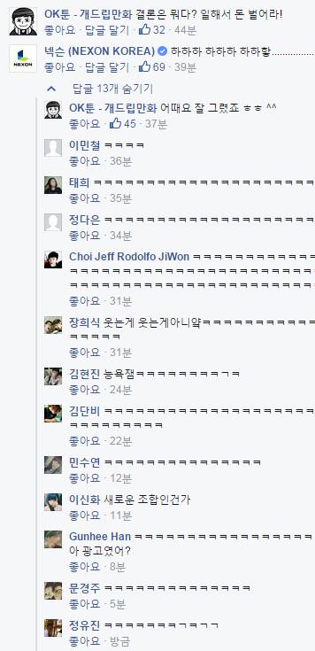 넥슨 캐쉬 홍보 만화.jpg