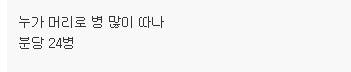 별난 기네스 기록.jpg