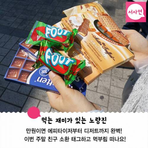 길거리 음식 천국 후덜덜 노량진 클라스