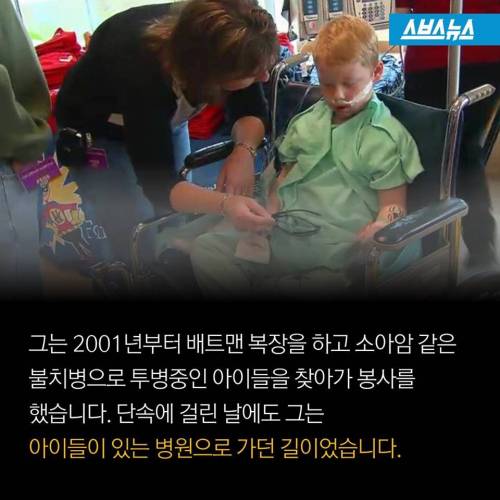 그는 진짜 슈퍼히어로 입니다.jpg