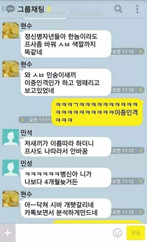 이중인격.kakao