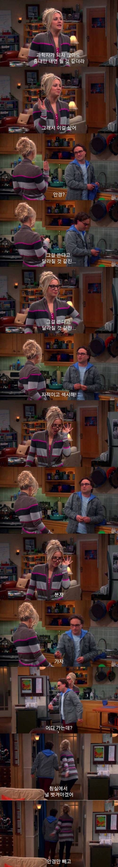 과학자 흥분 시키는 방법.jpg