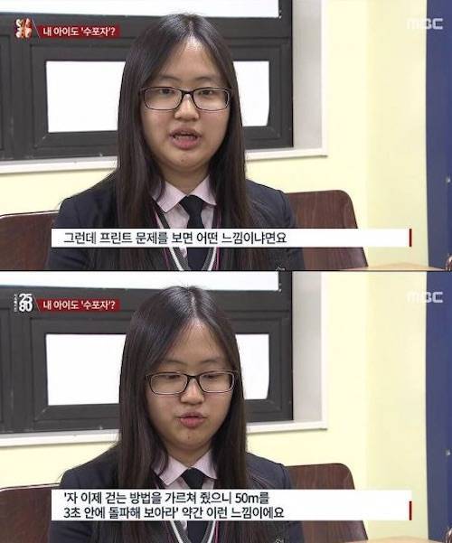 수포자 공감류.jpg