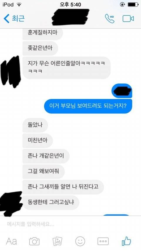 여동생방에서 콘돔이 발견되었습니다