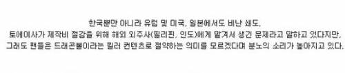 현재 욕 많이 먹고 있는 드래곤볼 슈퍼 작화가
