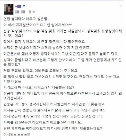 취업준비생의 분노.jpg