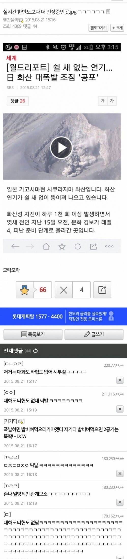 한반도보다 더 긴장중인 곳.jpg