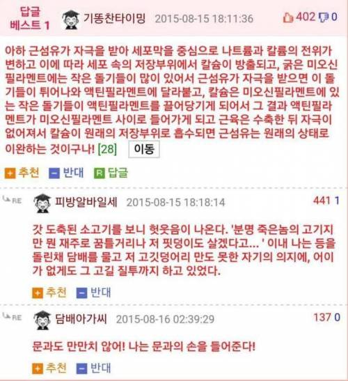 한국인의 밥상을 보고 이과 vs 문과 레전드