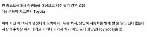 상품때문에 빡친 여자.jpg