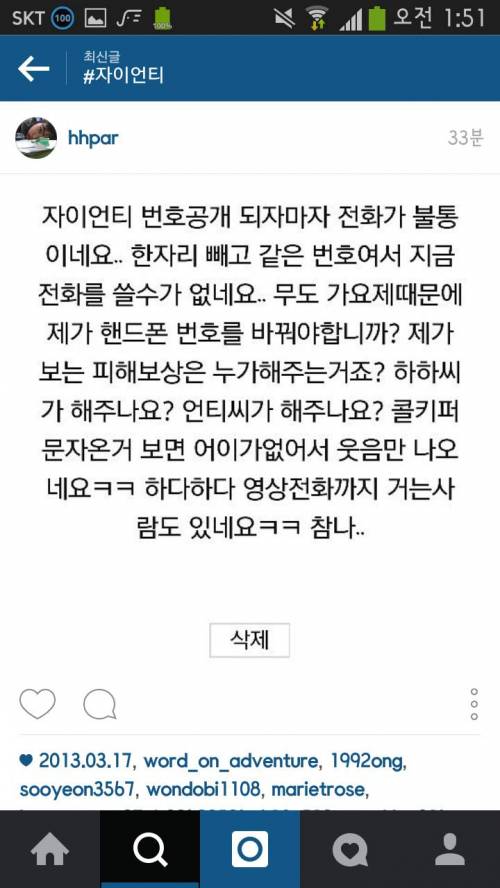 하하 때문에?