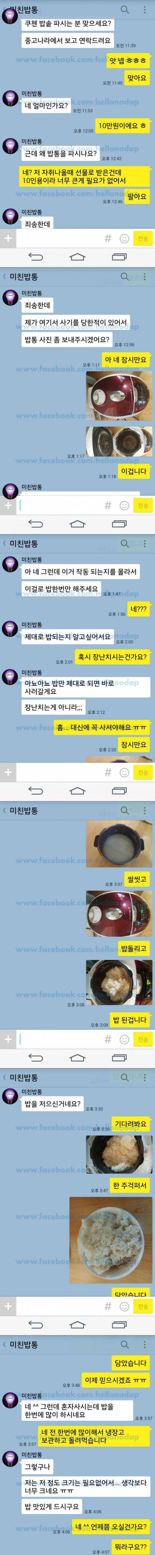 역시 중고나라.jpg