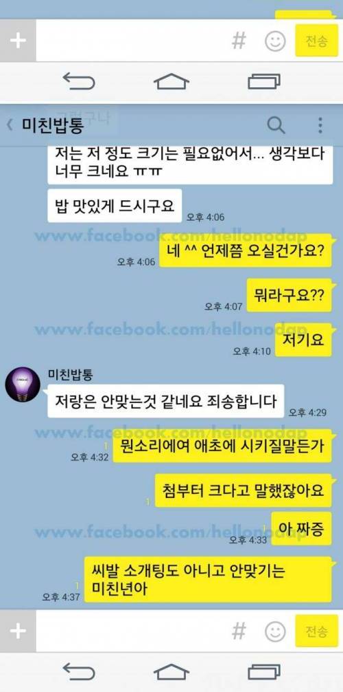 역시 중고나라.jpg