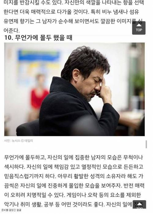 여자들이 좋아한다는 남자들 행동