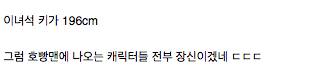 호빵맨 키의 충격적인 진실.jpg