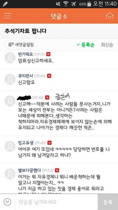 암표상의 논리.jpg