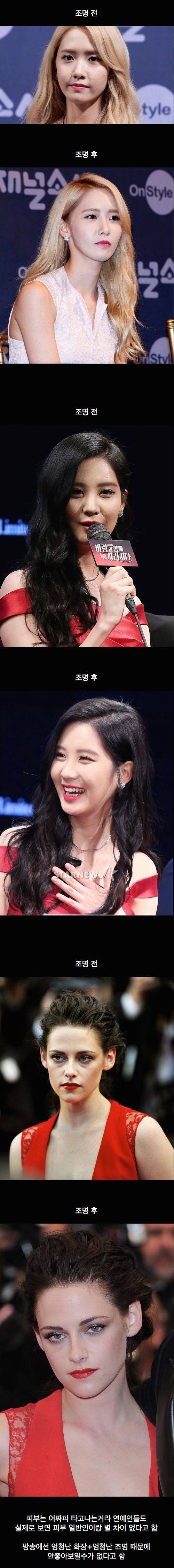 연예인들 뽀얀 피부의 비밀
