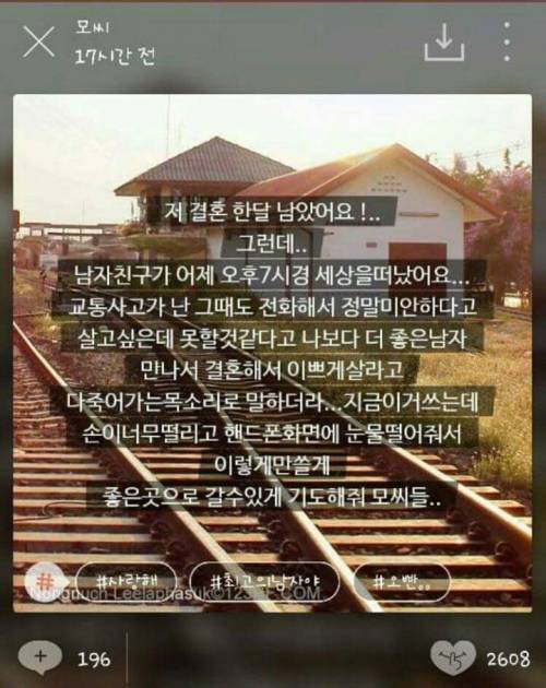 시한부들이 많이 이용하는 어플.jpg