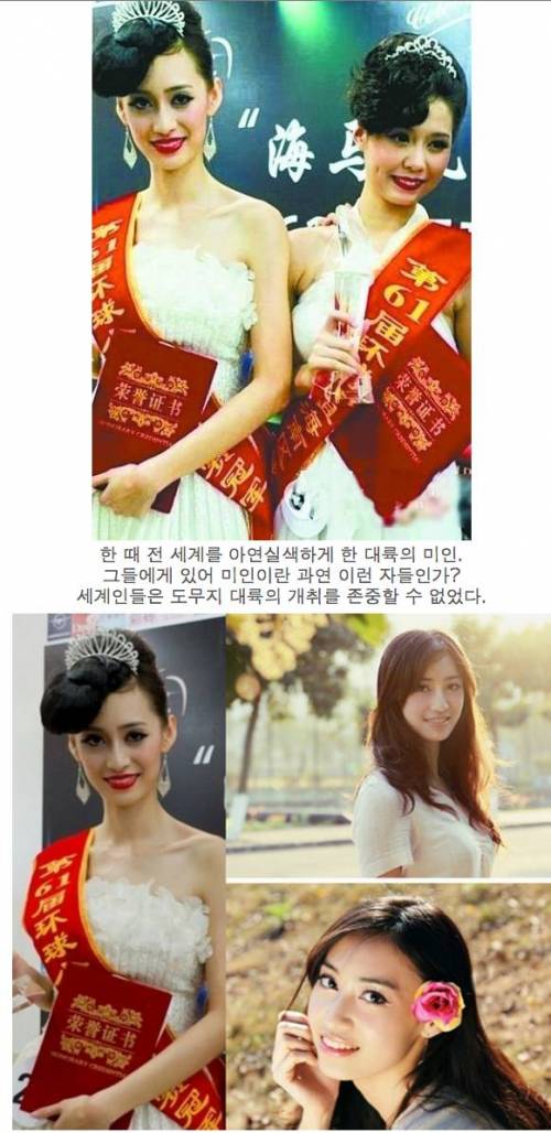 대륙의 미인대회 입상자jpg