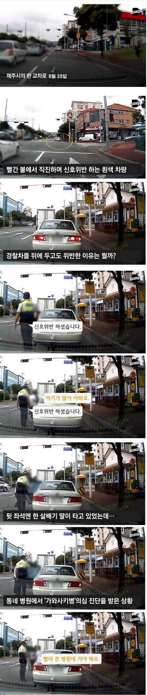 신호 위반했는데 경찰이 봐줌.jpg