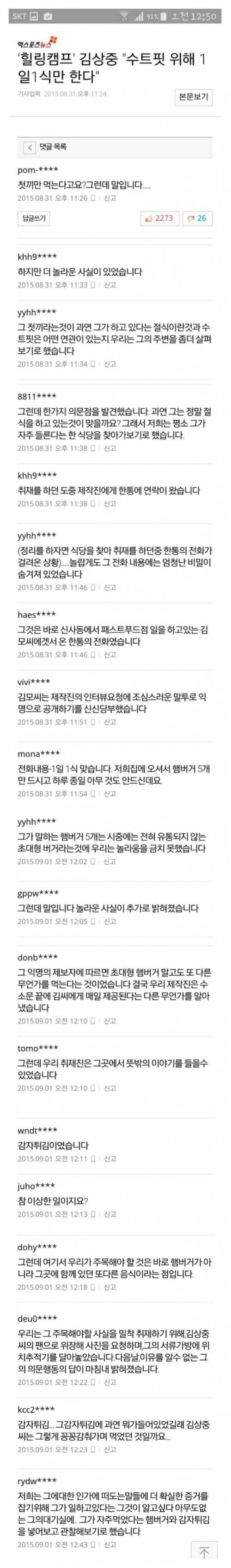그런데 말입니다.jpg