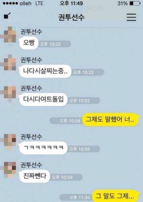 여자들이 남자친구한테 달고 사는 말.jpg