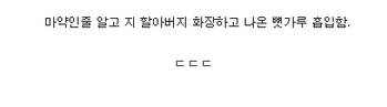 패륜 끝판왕.jpg