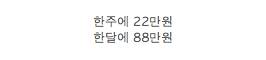 런던의 88만원짜리 월셋방.jpg
