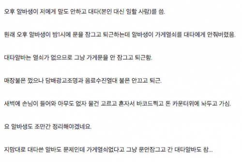 셀프 편의점.jpg