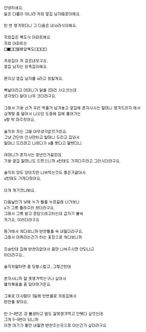 우리집을 무료 급식소로 아는 남자