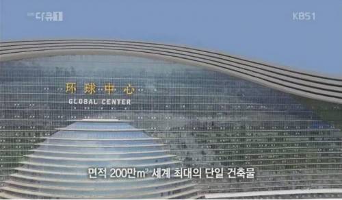 대륙의 건물 스케일