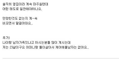 우리집을 무료 급식소로 아는 남자