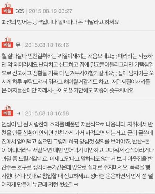 우리집을 무료 급식소로 아는 남자