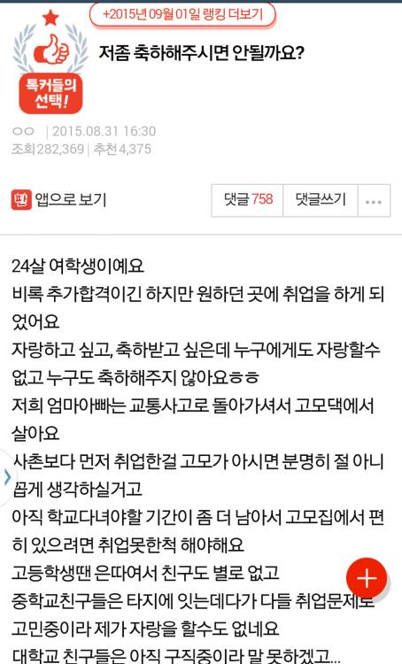 축하 받고 싶어요..pann