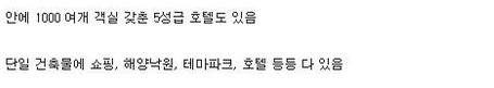 대륙의 건물 스케일